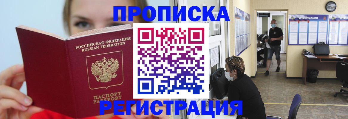 временная регистрация законно в Медногорске