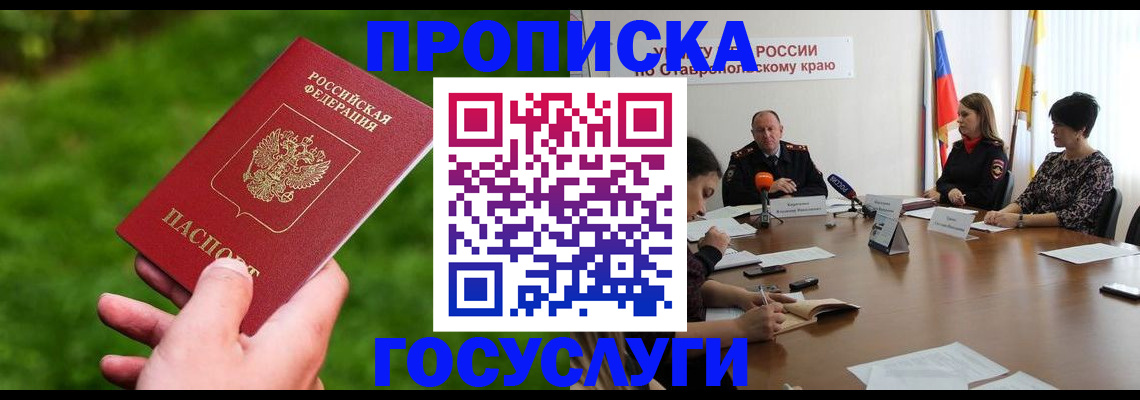 прописка для военкомата в Медногорске