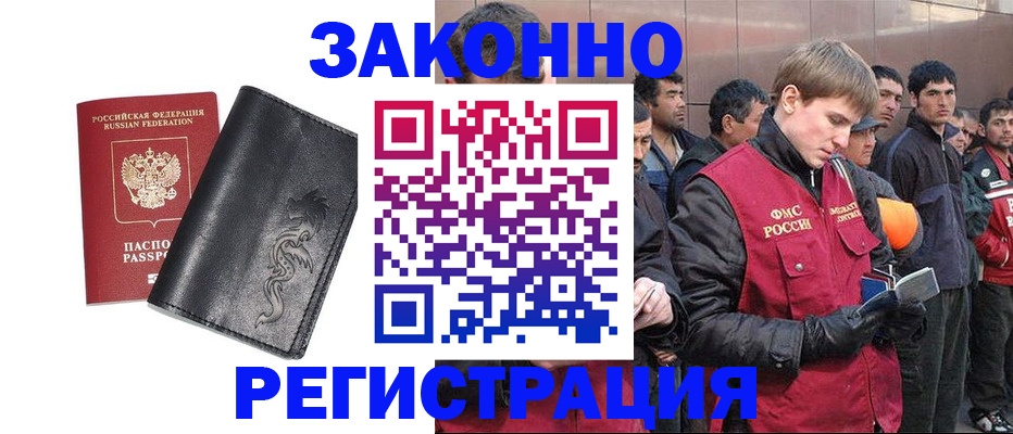 временная регистрация в Медногорске