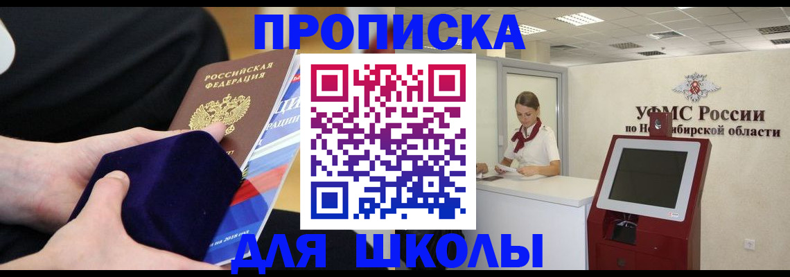 временная регистрация надежно в Медногорске