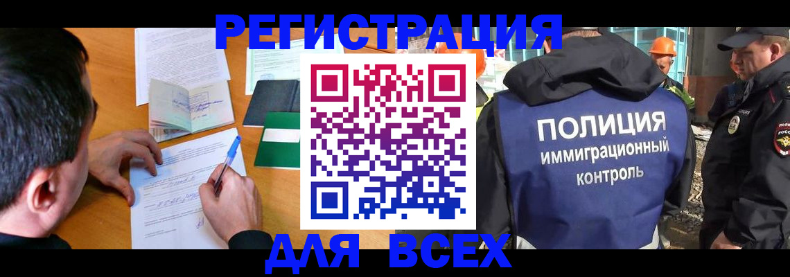 прописка для военкомата в Медногорске