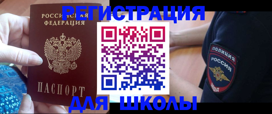 прописка поиск в Медногорске