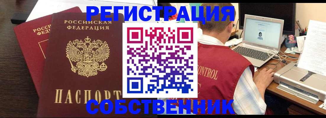 временная прописка в Медногорске